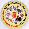 МБУДО "Трудармейский дом творчества"