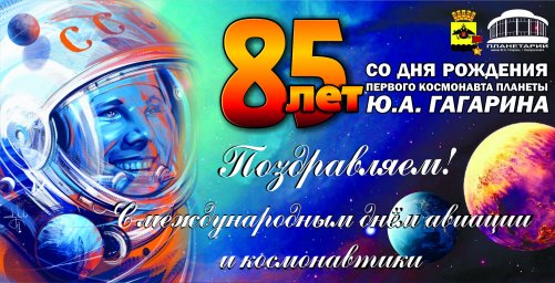 Поздравление от друзей.