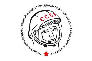 Учреждён Гагаринский комитет - 2024