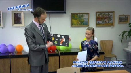 Детский взгляд в космос.