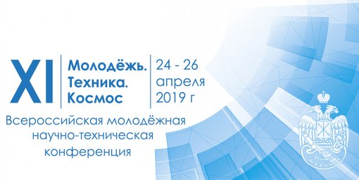 Молодёжь. Техника. Космос